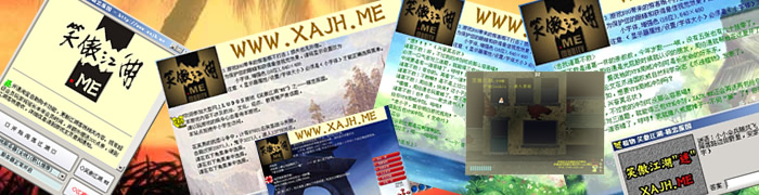 笑傲江湖之精忠报国MUD